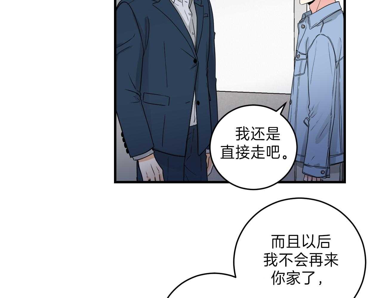 第99话_求你了18