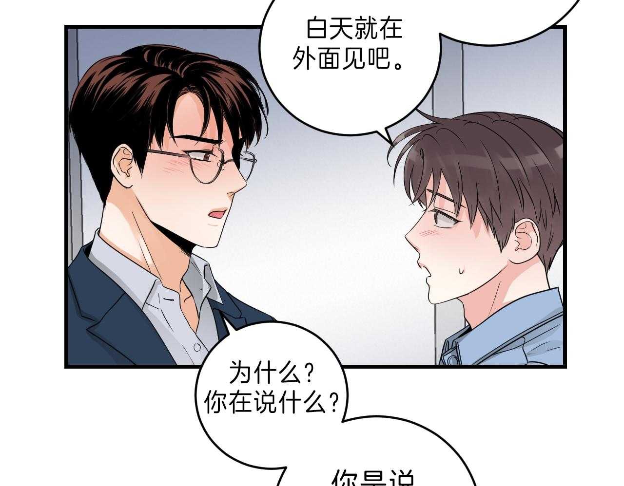 第99话_求你了19