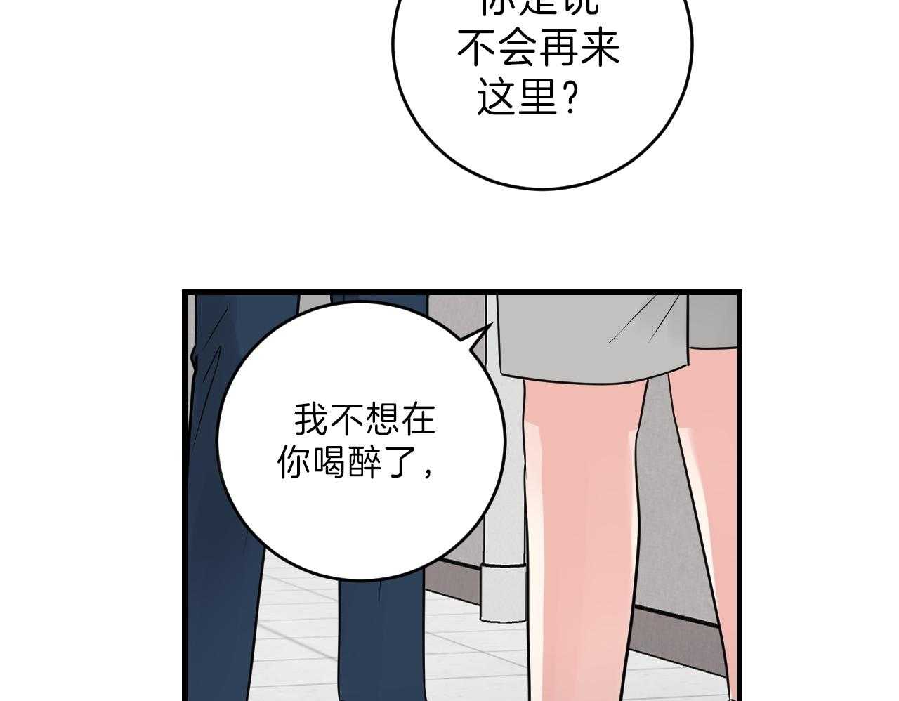 第99话_求你了20