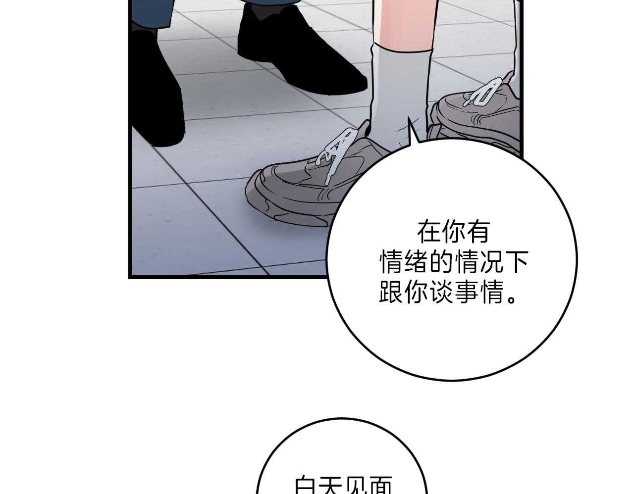 第99话_求你了21