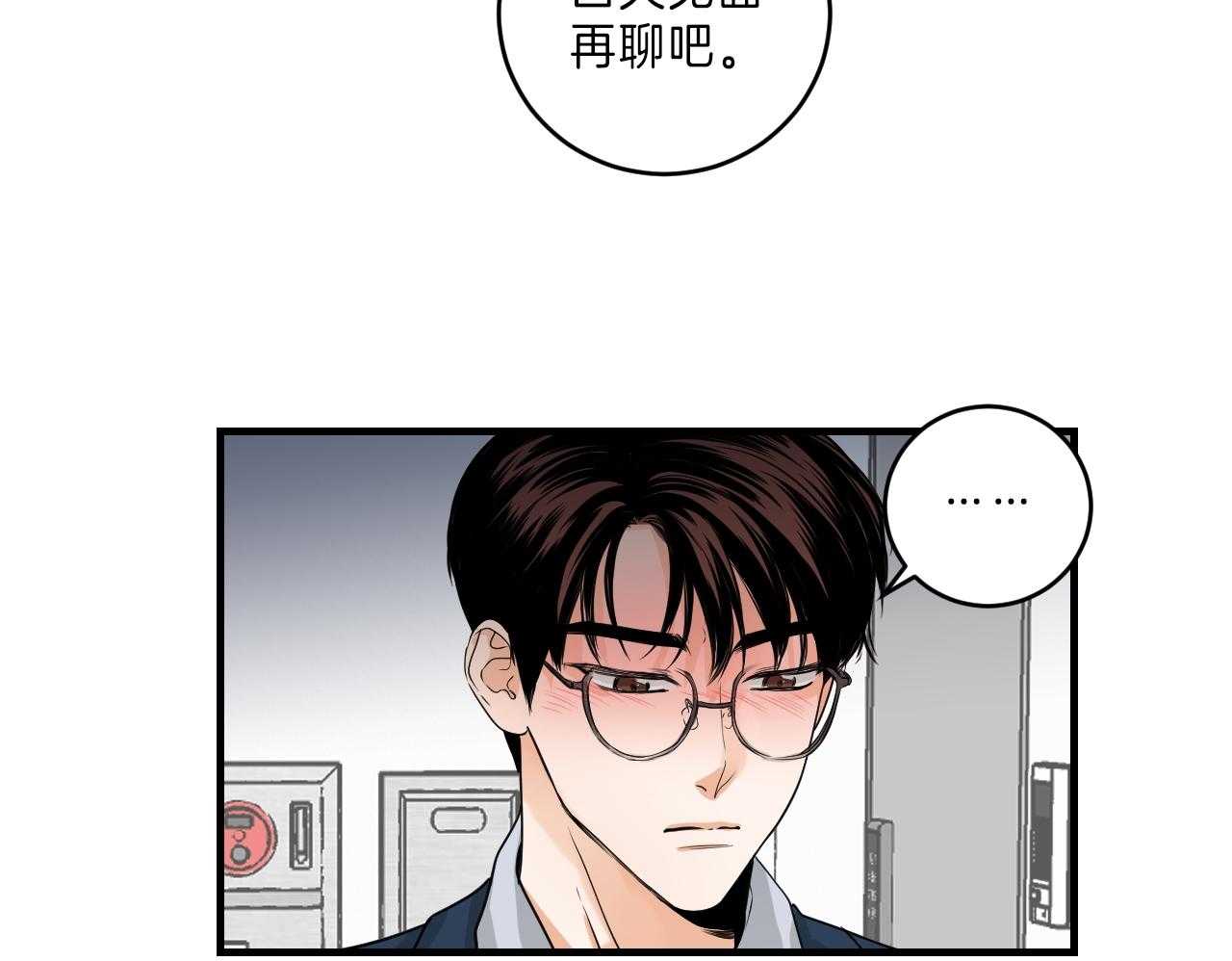 第99话_求你了22