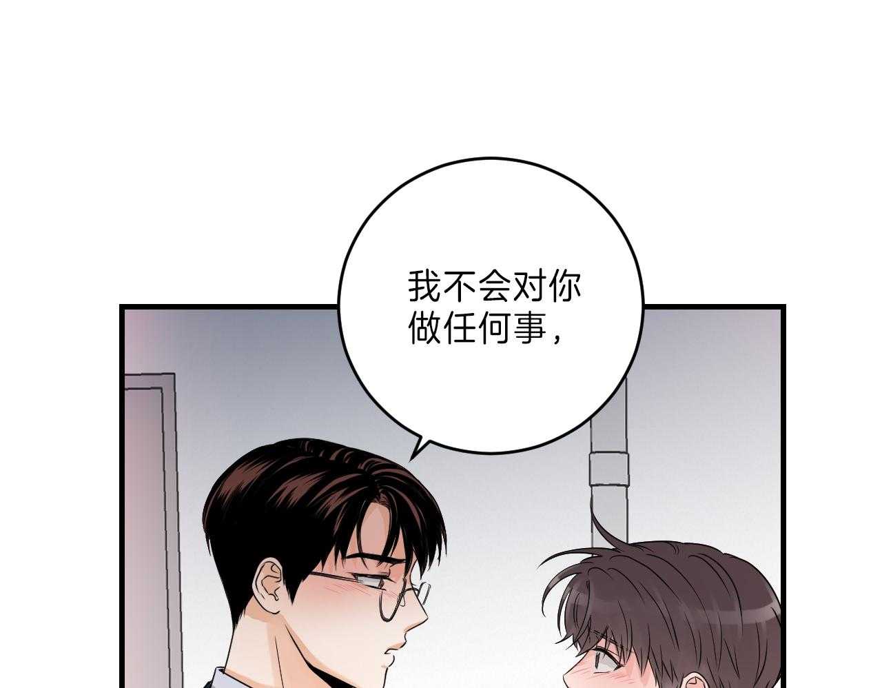 第99话_求你了23