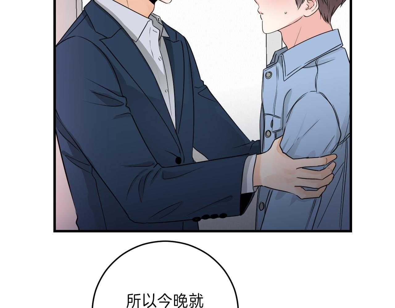 第99话_求你了24
