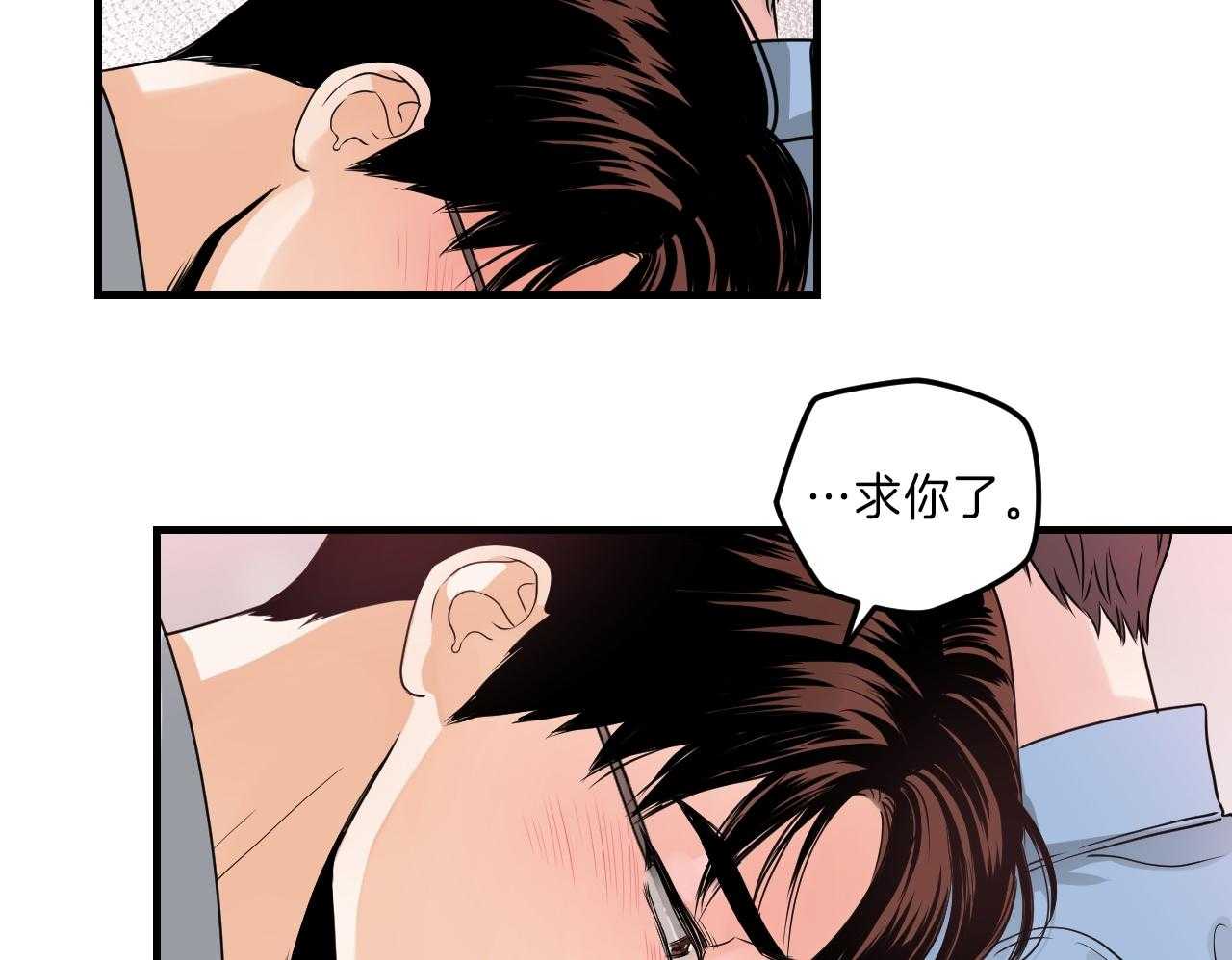 第99话_求你了27