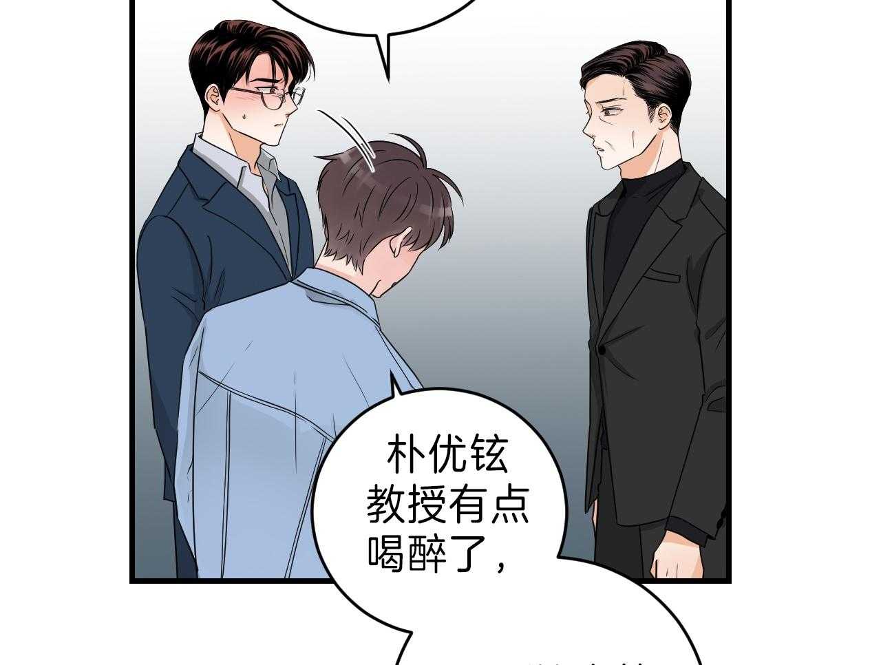 第99话_求你了3