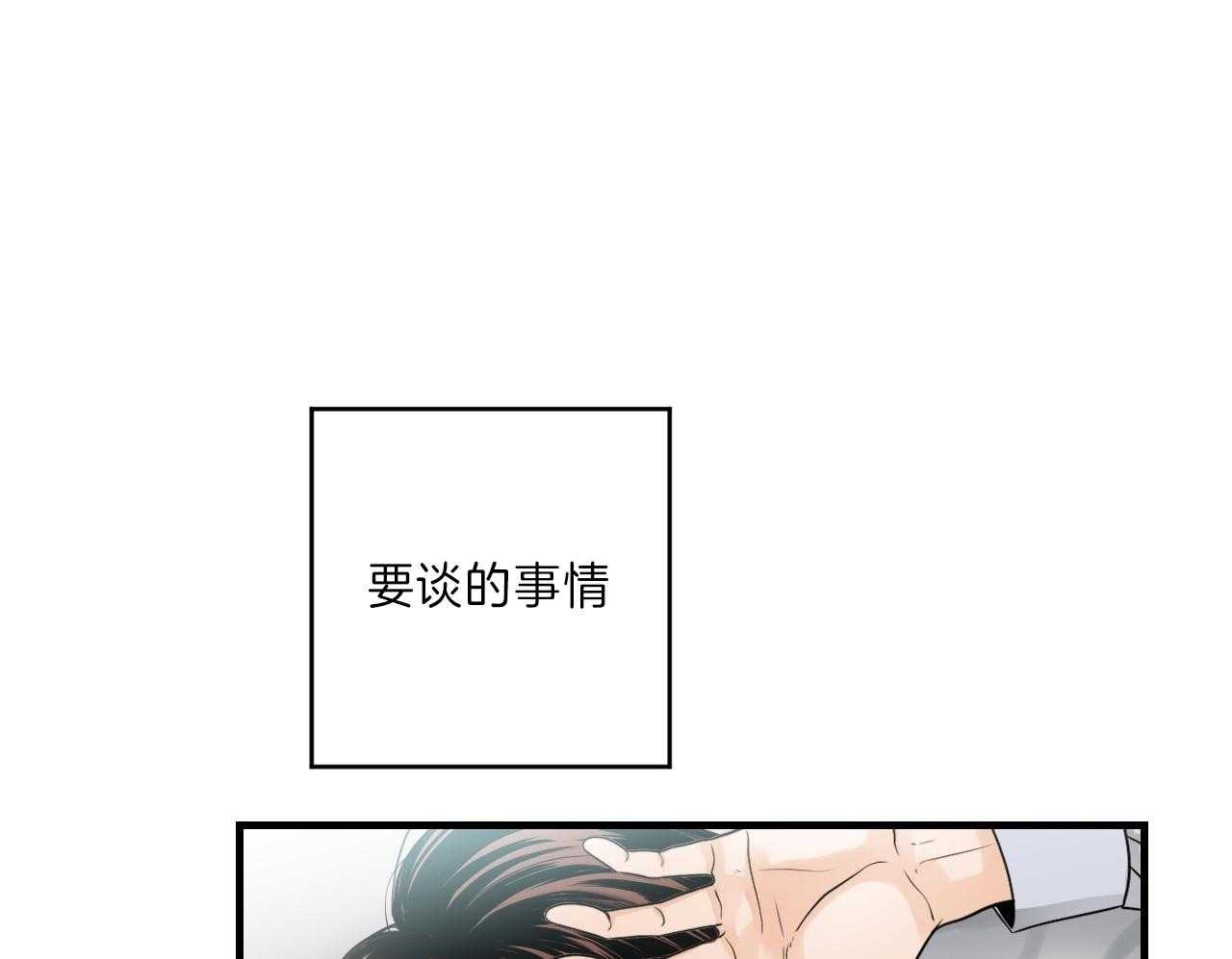 第99话_求你了34