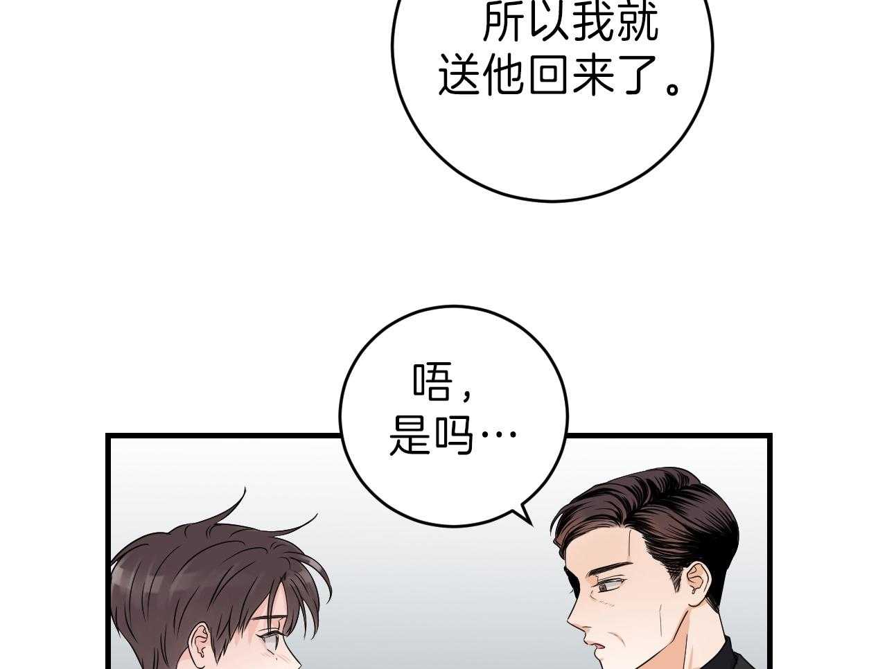 第99话_求你了4