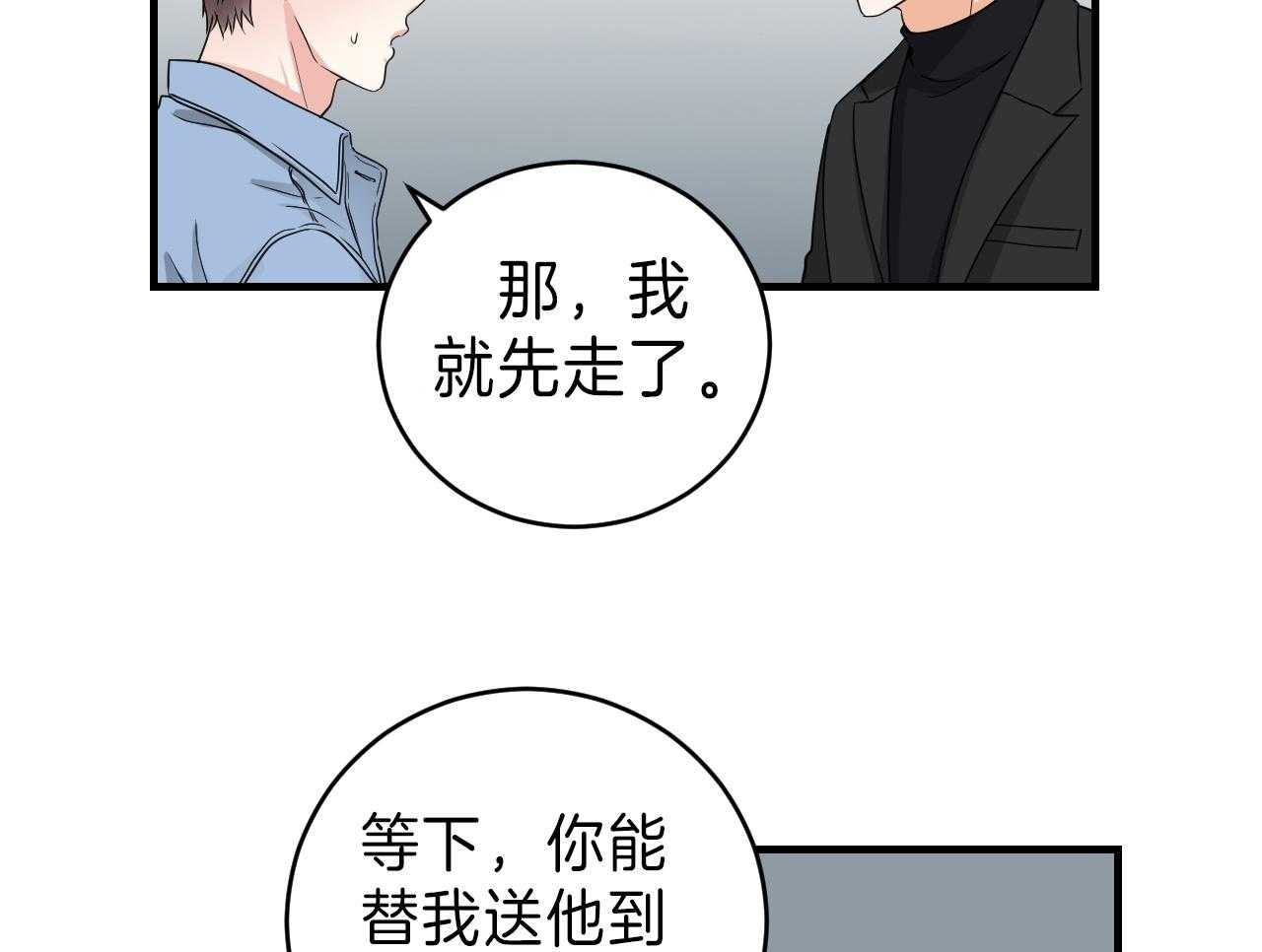第99话_求你了5