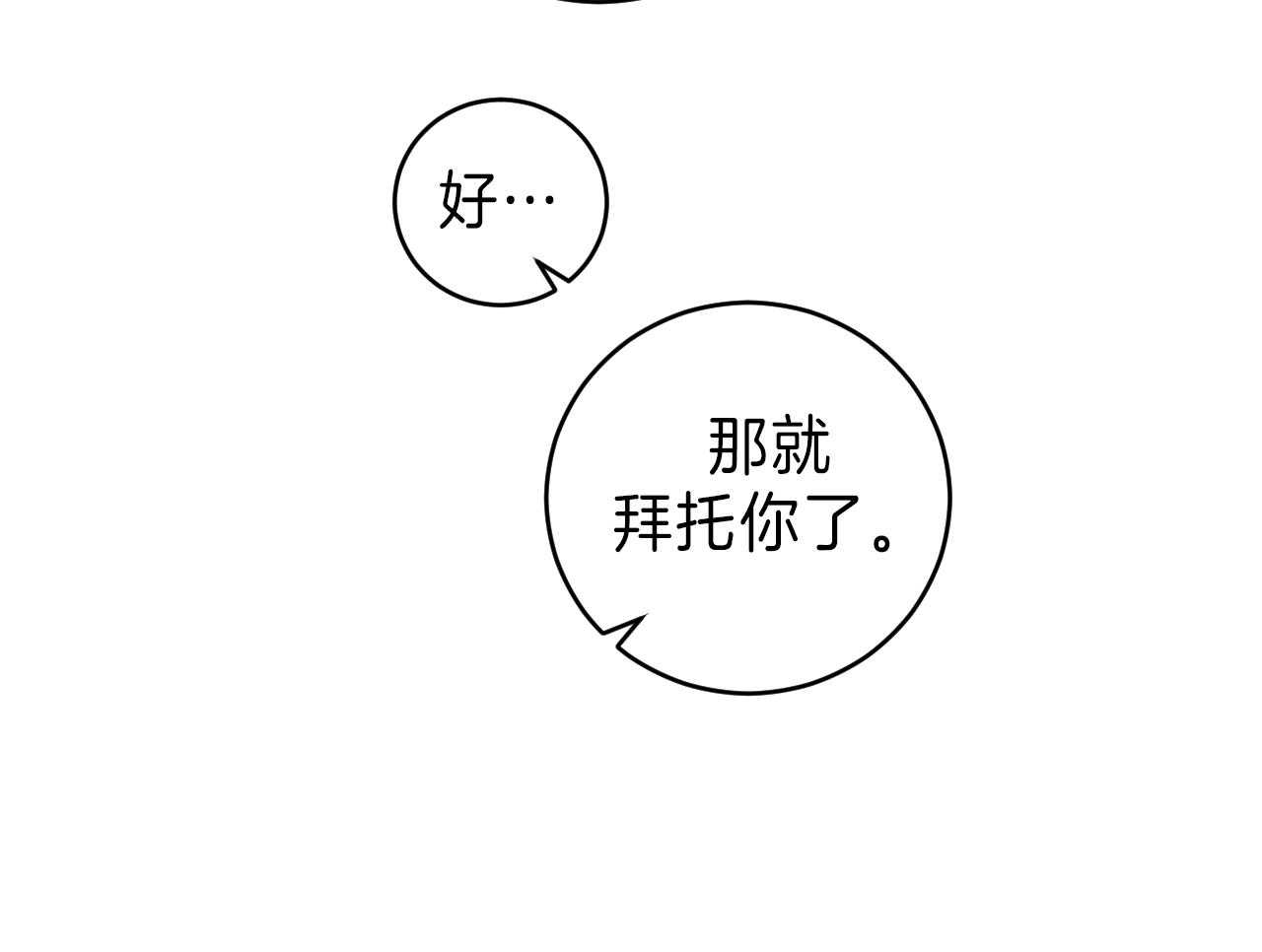 第99话_求你了7