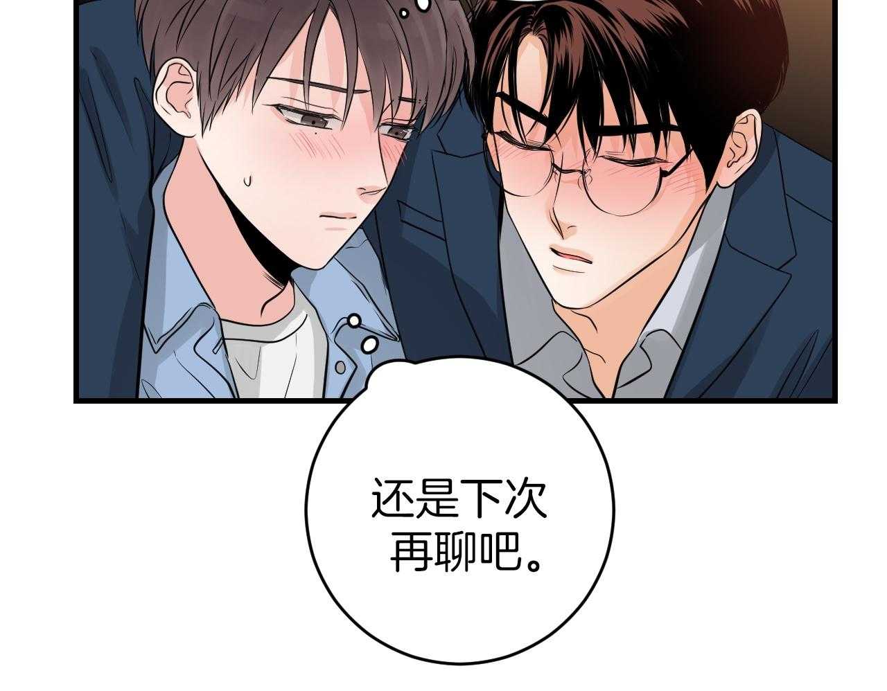 第98话_你们在做什么16
