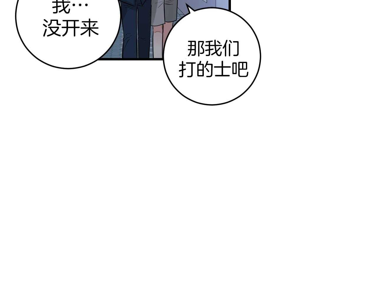 第98话_你们在做什么18