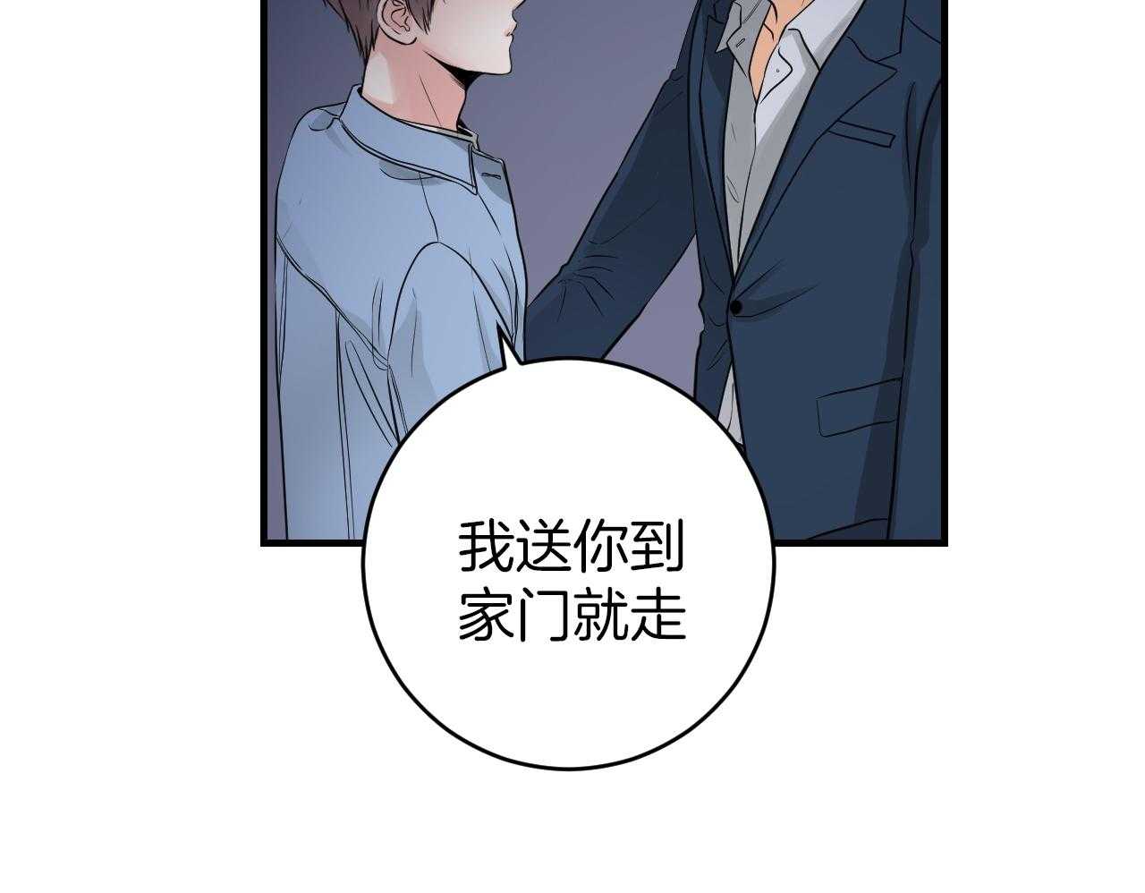 第98话_你们在做什么25