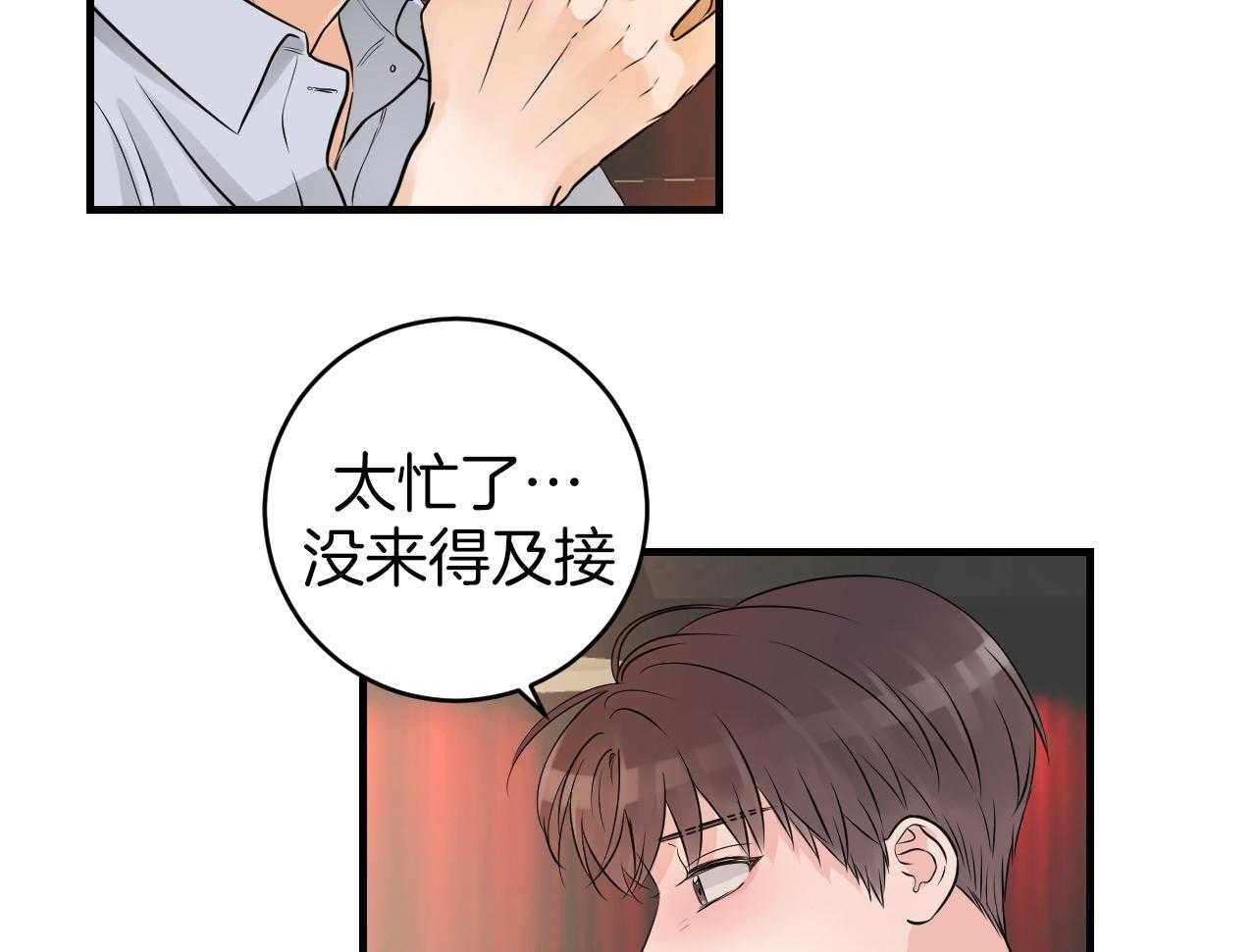 第98话_你们在做什么4