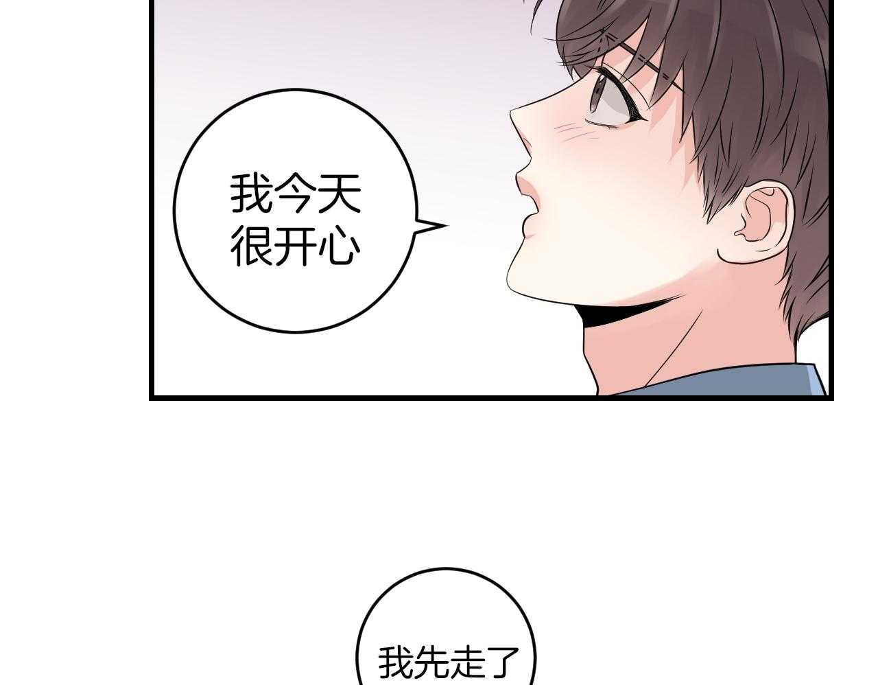 第97话_需要了结的关系10