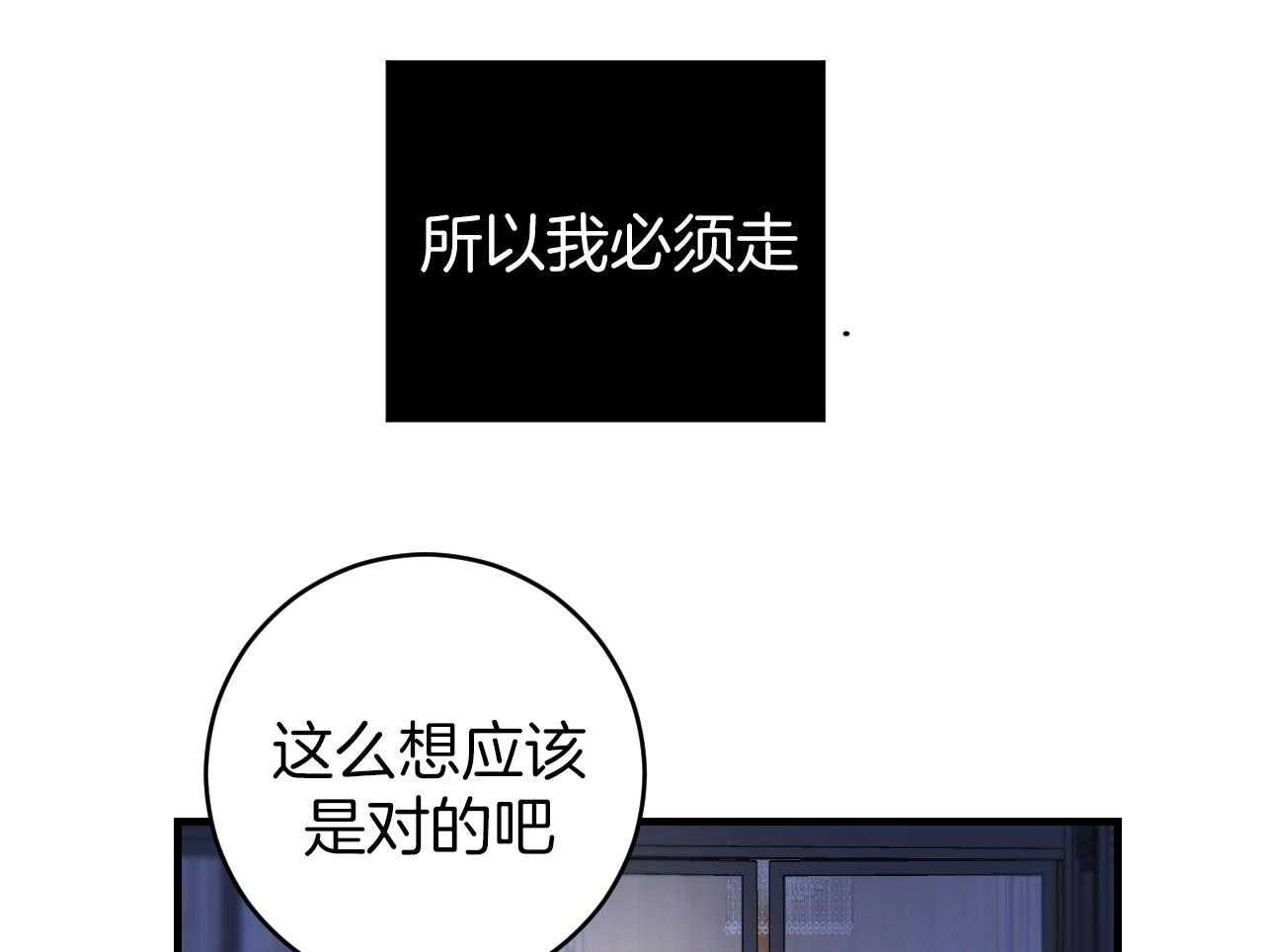 第97话_需要了结的关系29