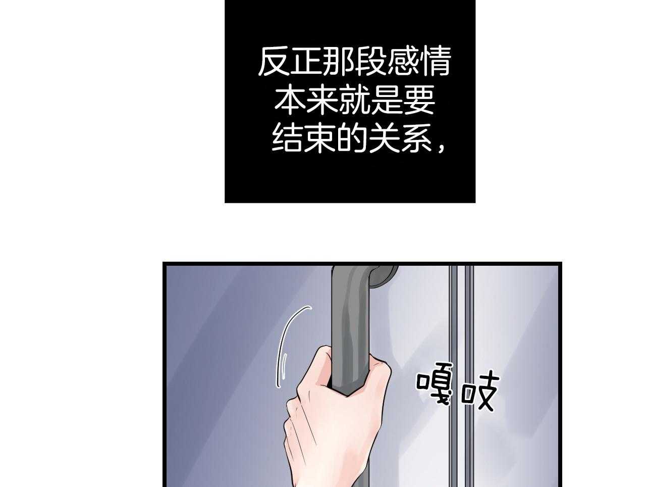 第97话_需要了结的关系31