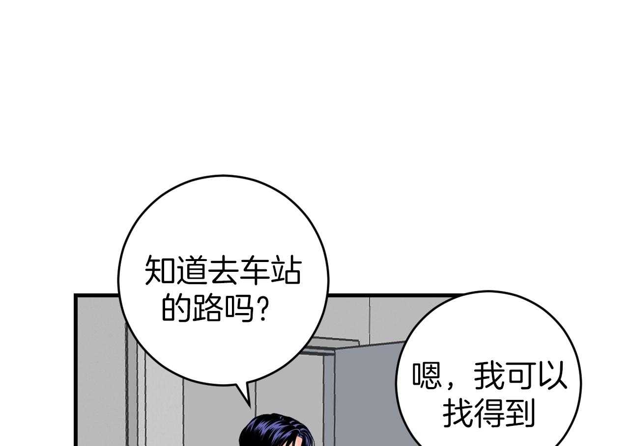 第97话_需要了结的关系6