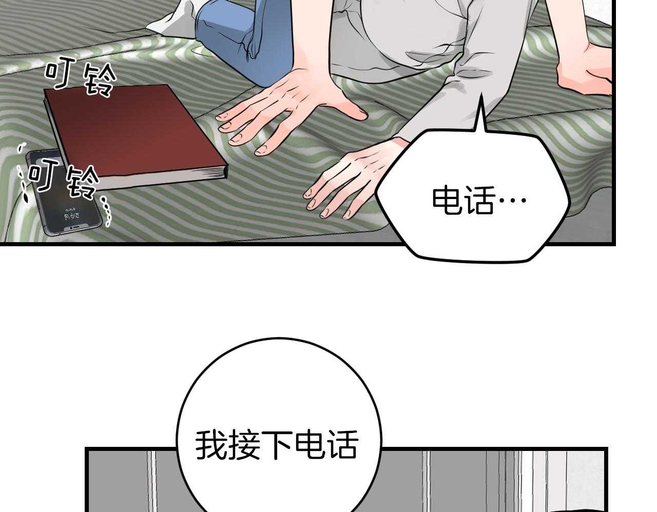 第96话_未接电话26