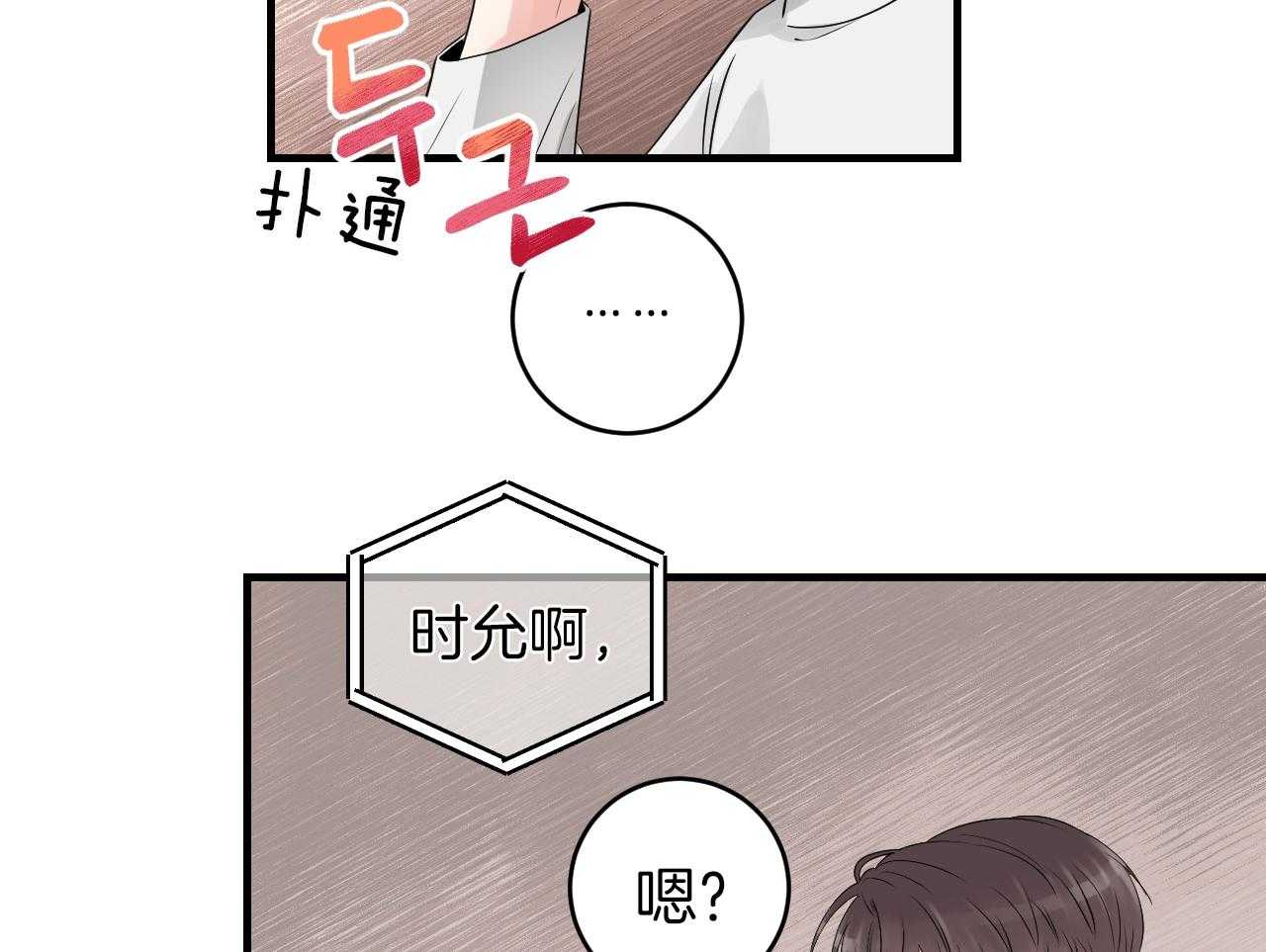 第96话_未接电话31