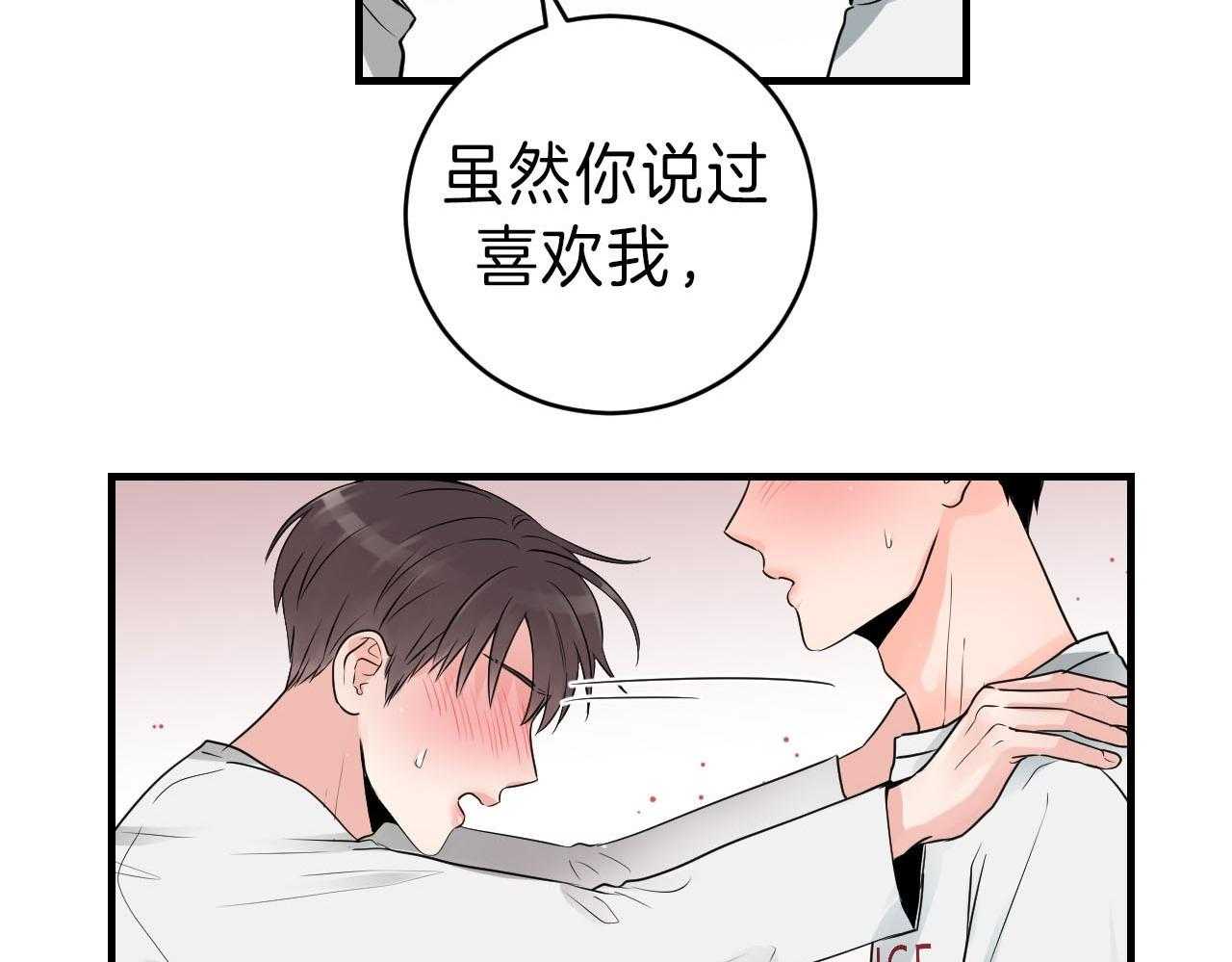 第95话_朋友之间不会接吻1