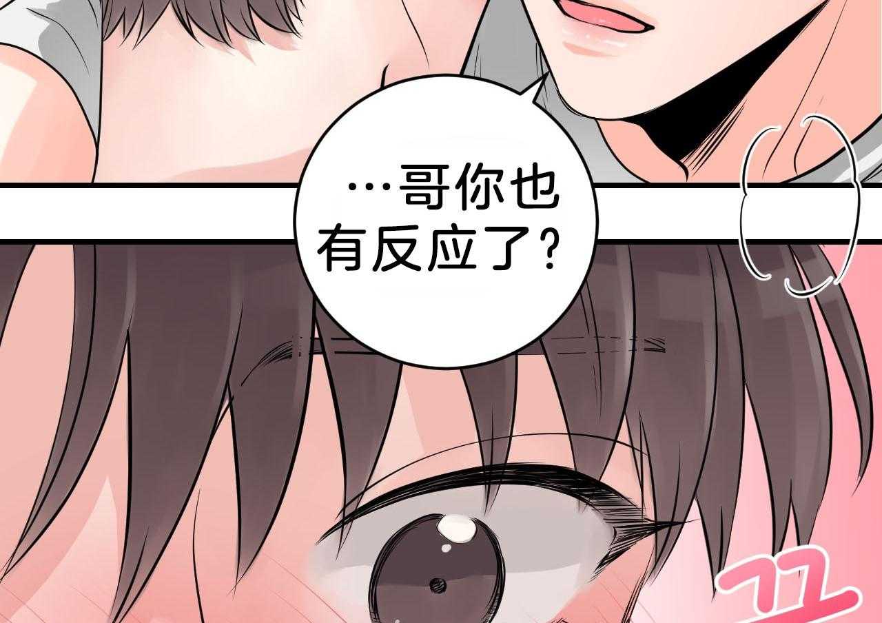 第95话_朋友之间不会接吻18