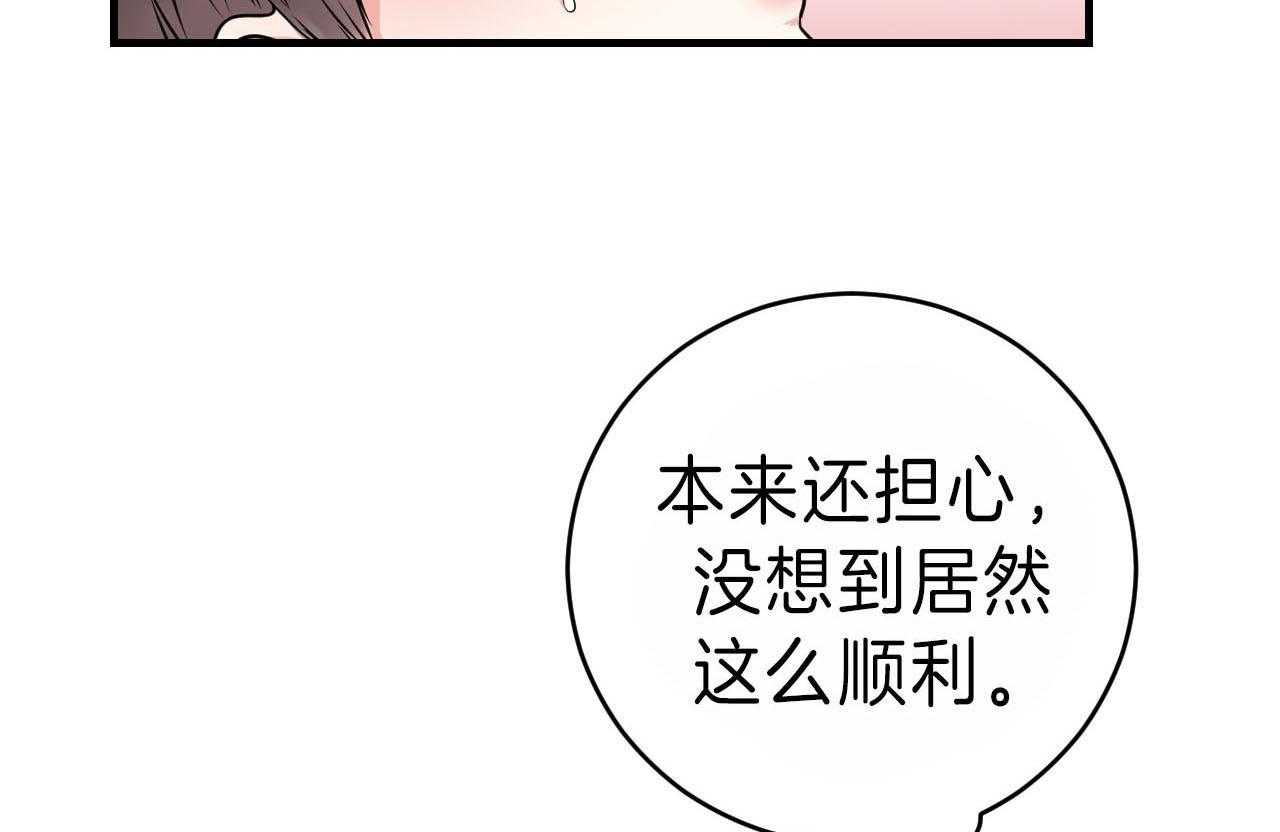 第95话_朋友之间不会接吻25