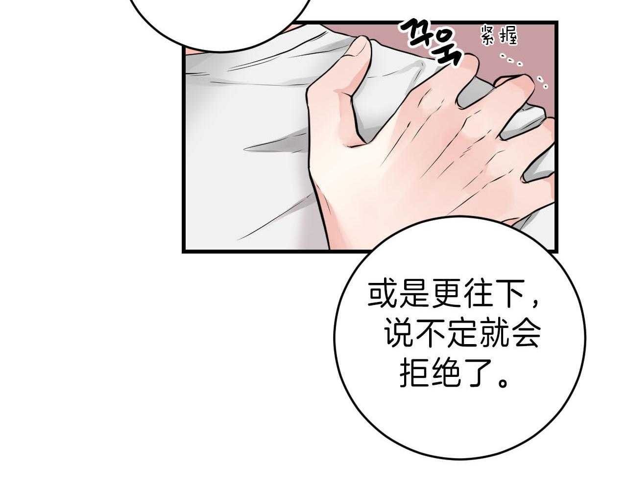 第95话_朋友之间不会接吻3