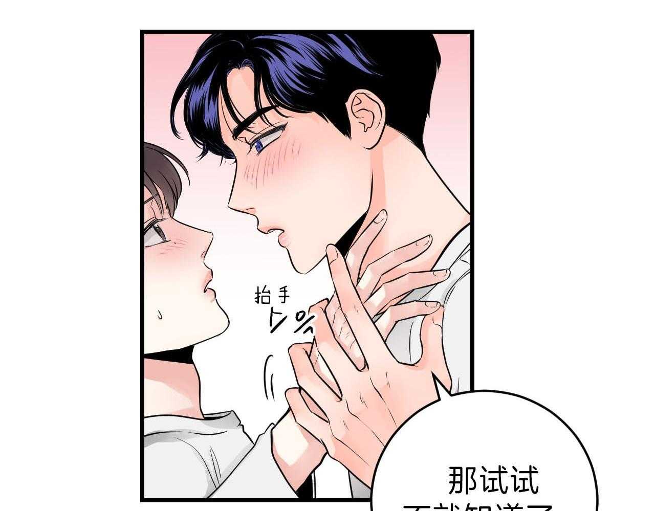 第95话_朋友之间不会接吻4