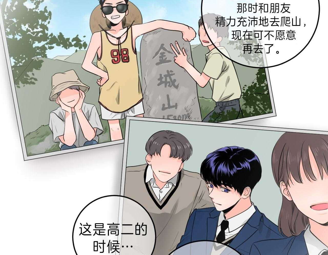 第94话_你是第一次2