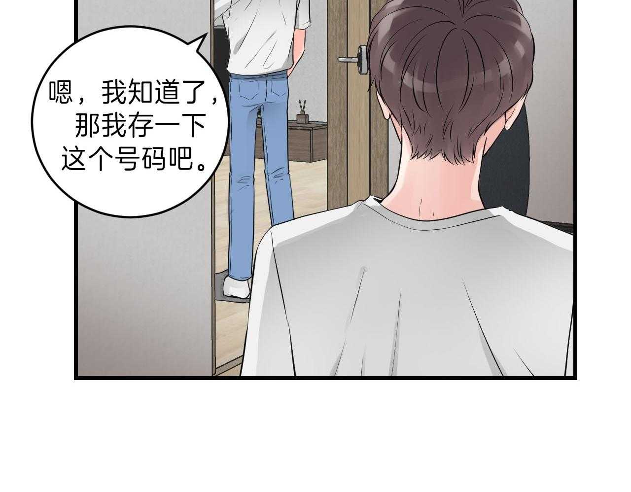 第94话_你是第一次7