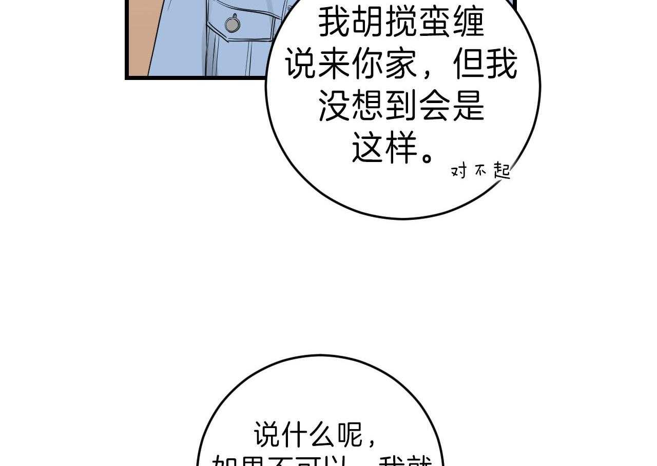 第93话_去你的家17