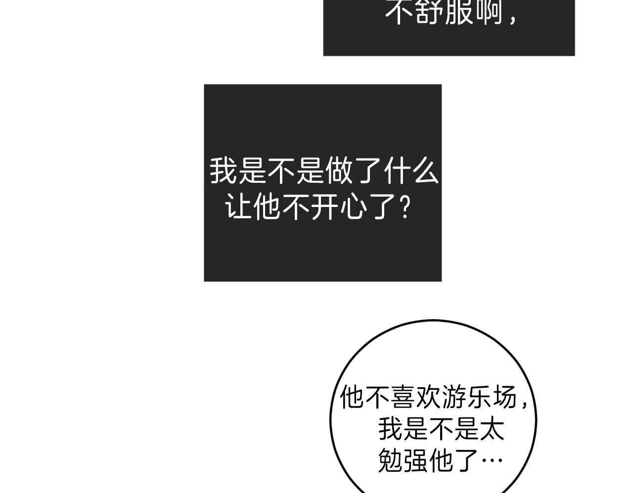 第93话_去你的家27