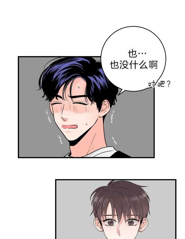 第92话_距离感0