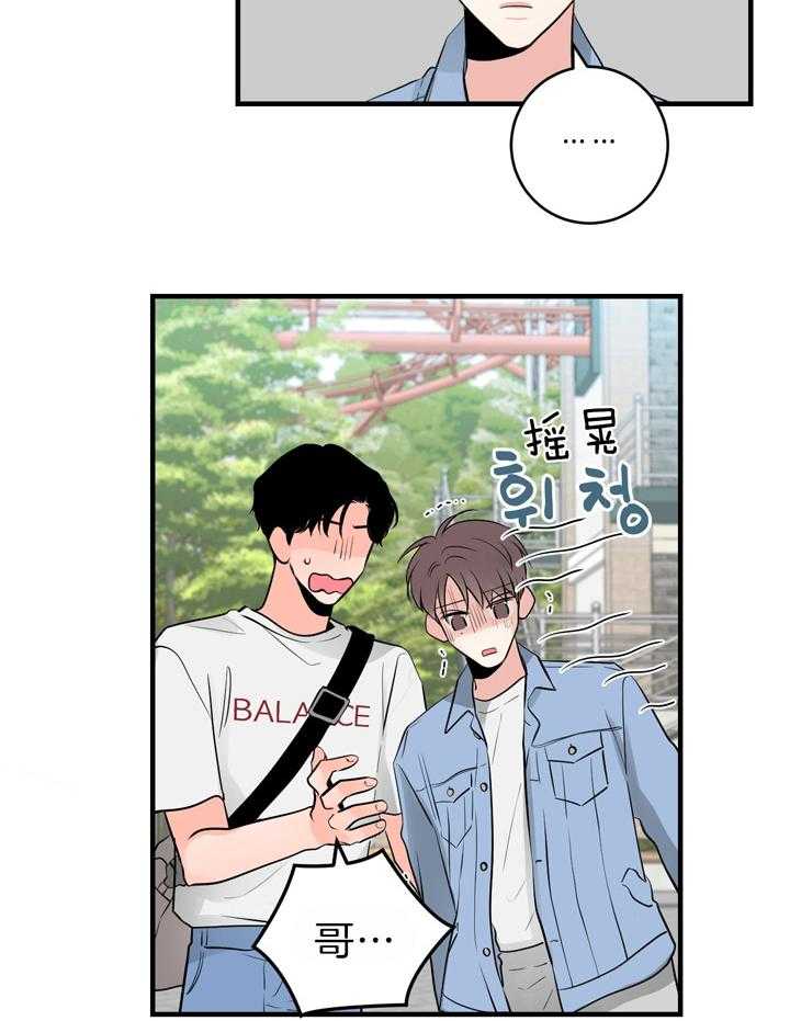 第92话_距离感1