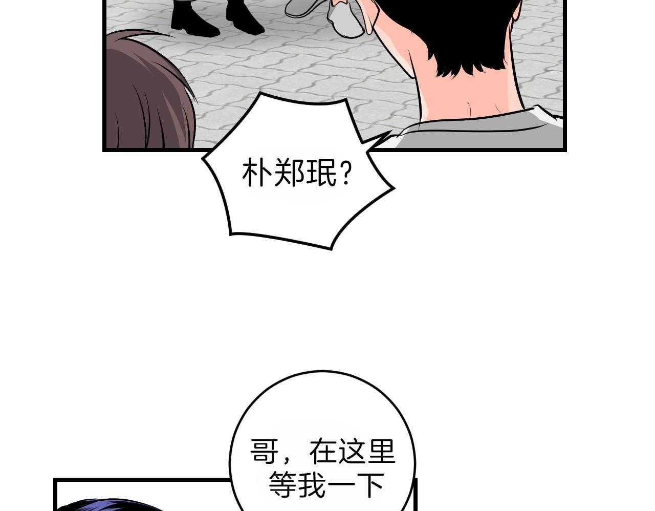 第92话_距离感10