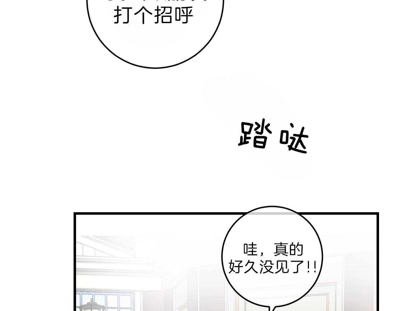 第92话_距离感12