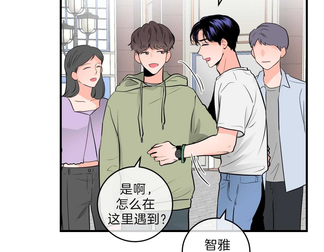 第92话_距离感13
