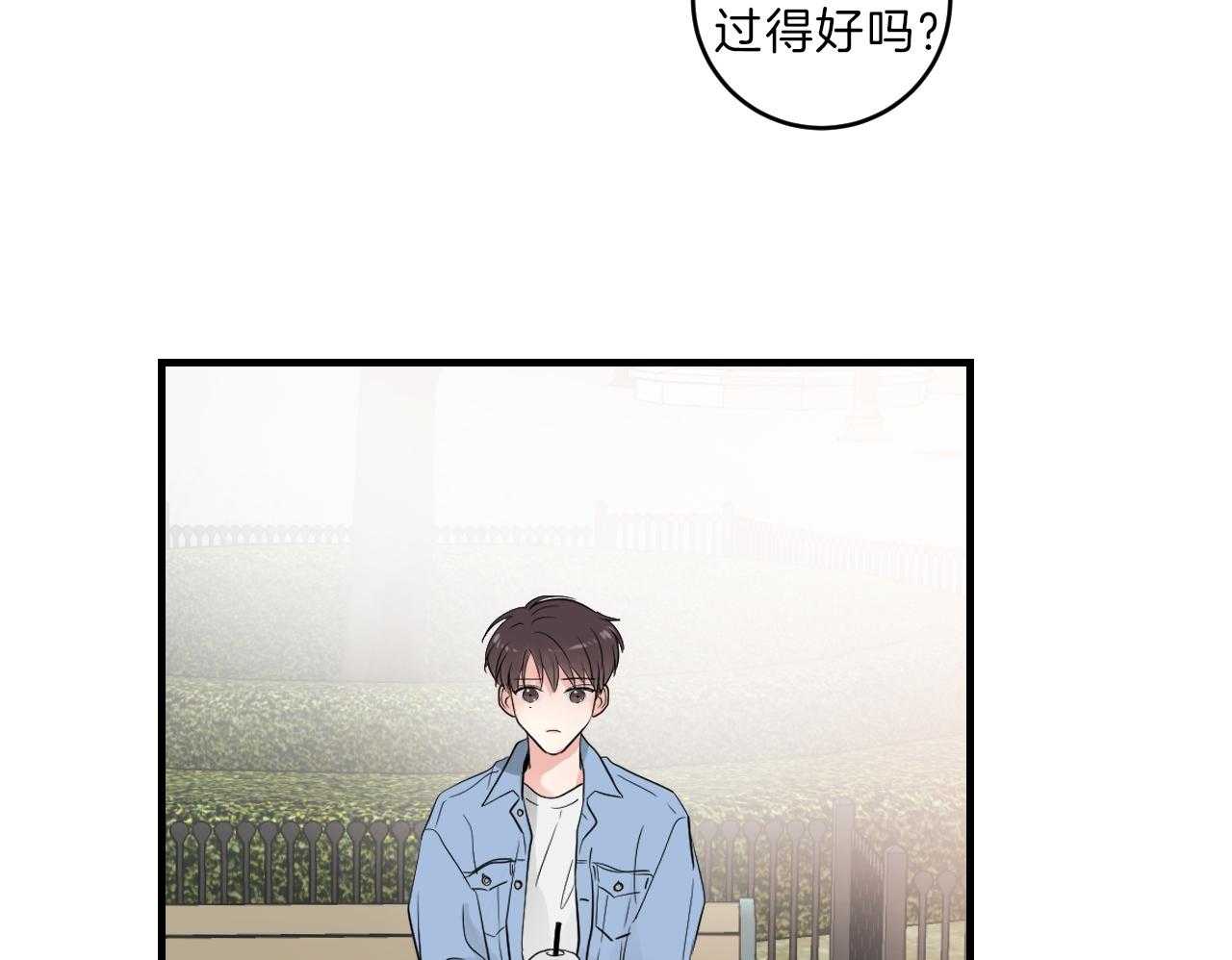 第92话_距离感14