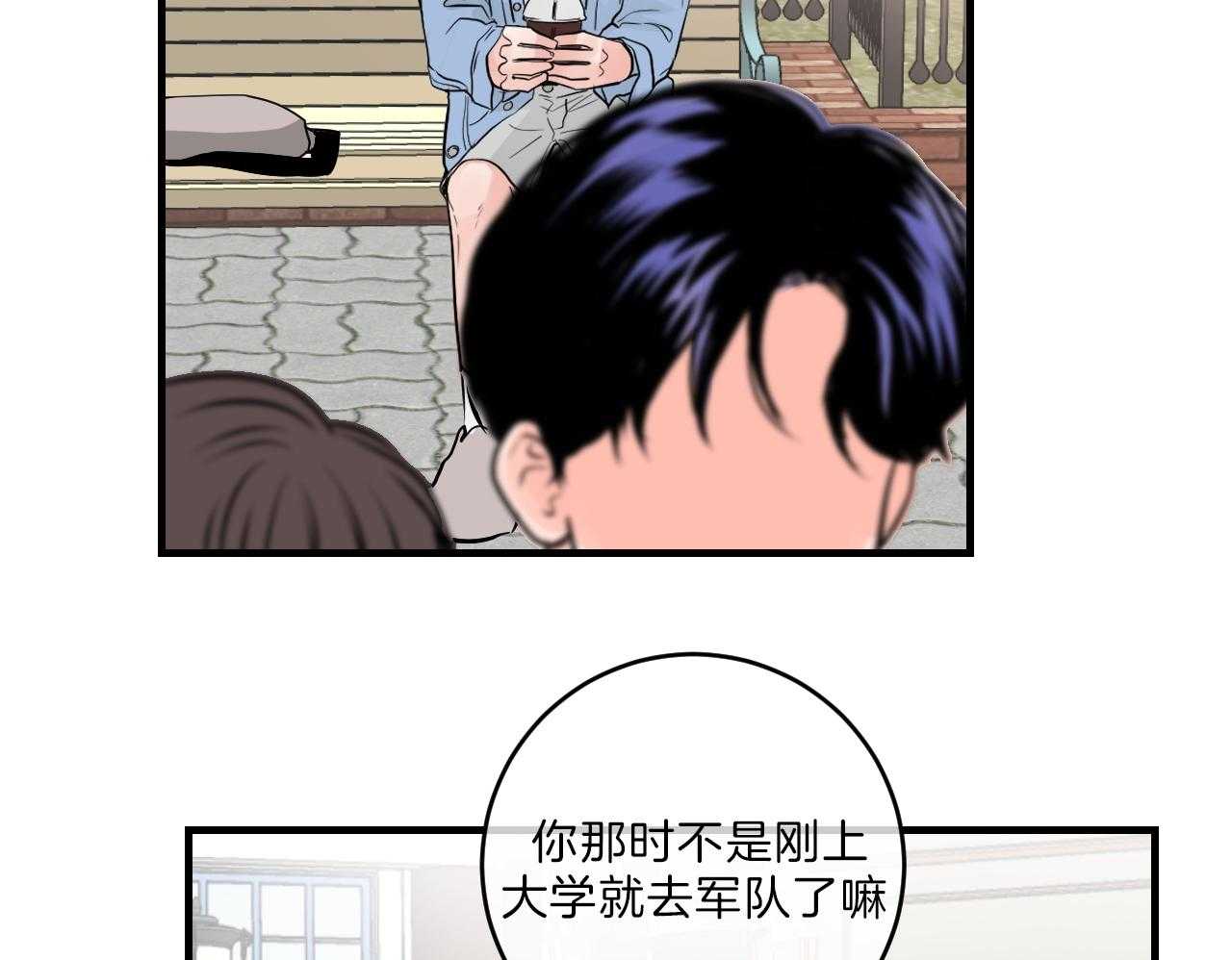 第92话_距离感15