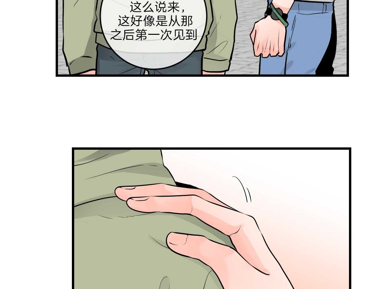 第92话_距离感17