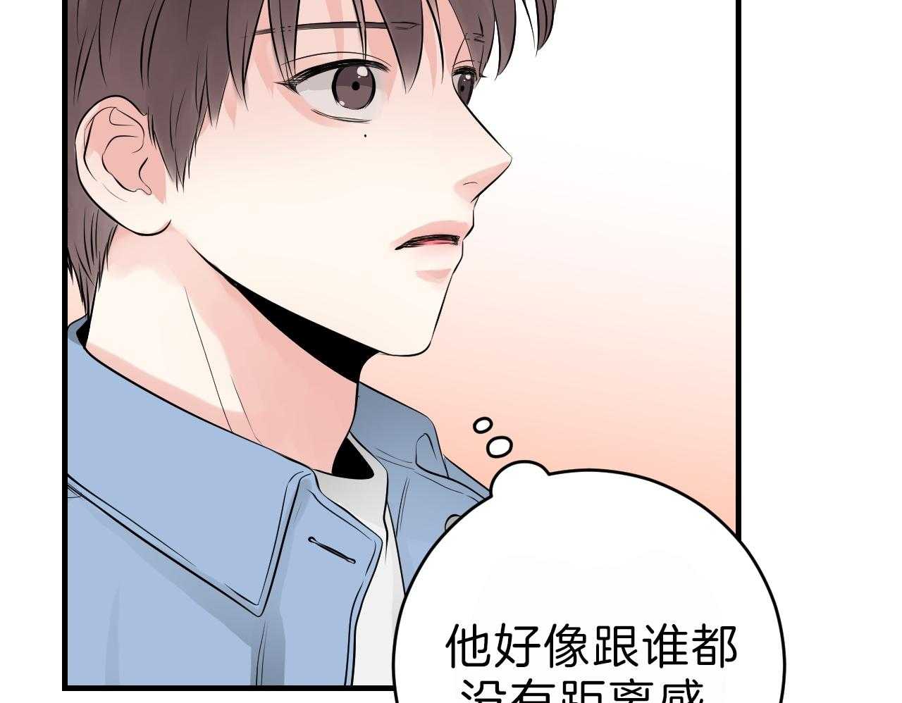 第92话_距离感19