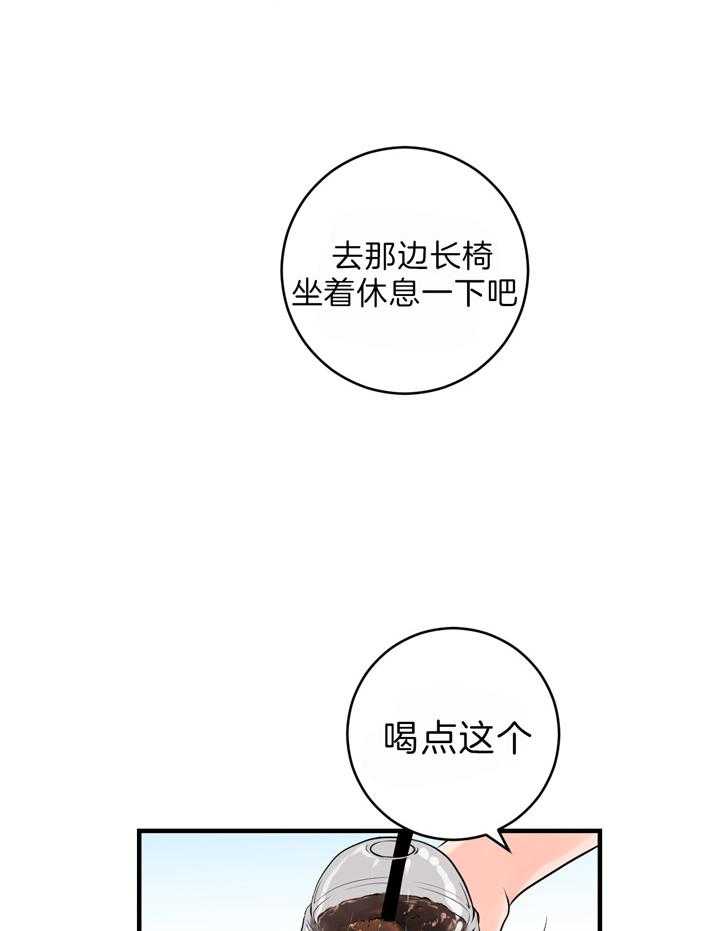 第92话_距离感2