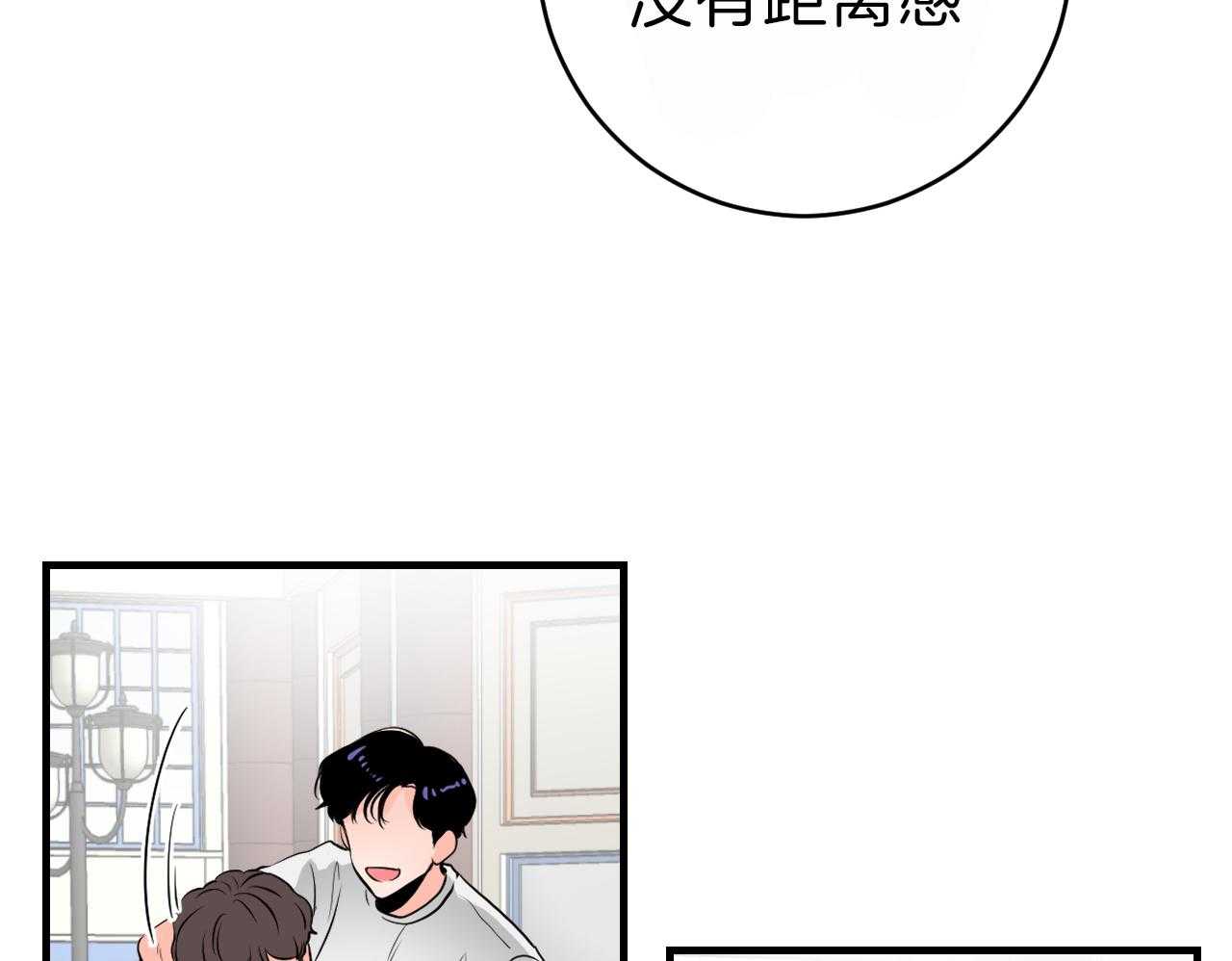 第92话_距离感20
