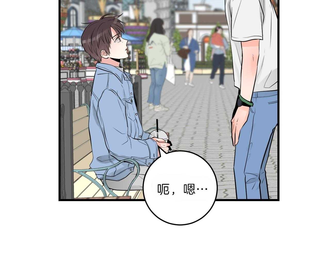 第92话_距离感23