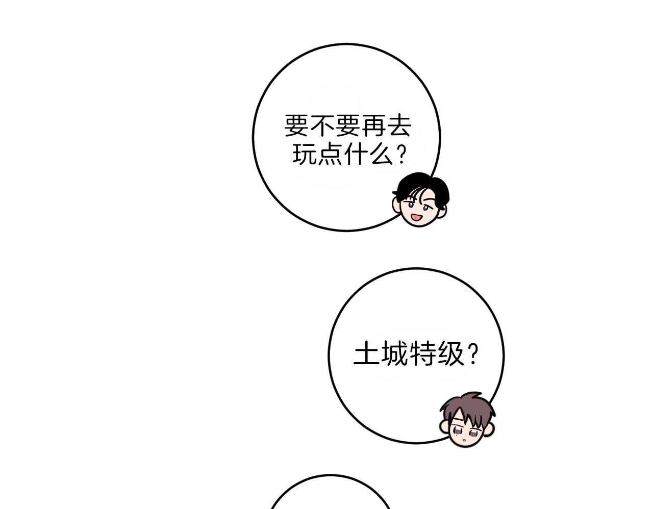 第92话_距离感24