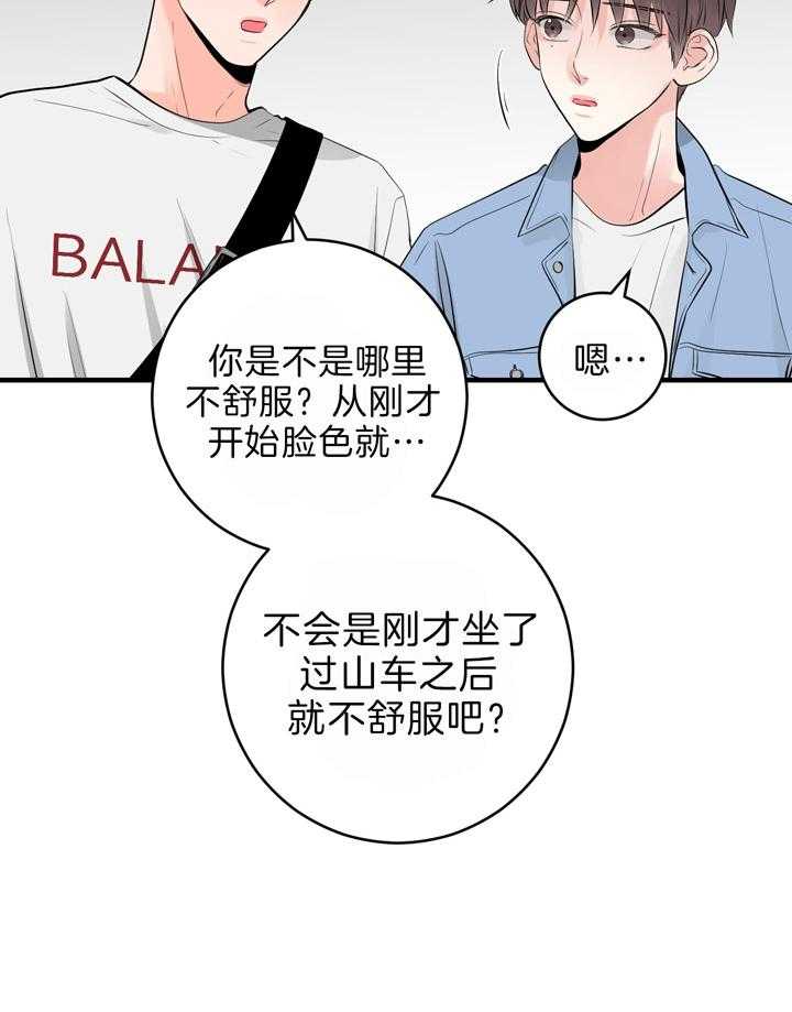第92话_距离感29