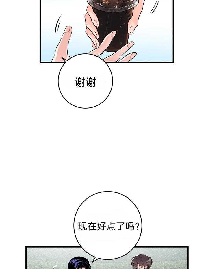 第92话_距离感3