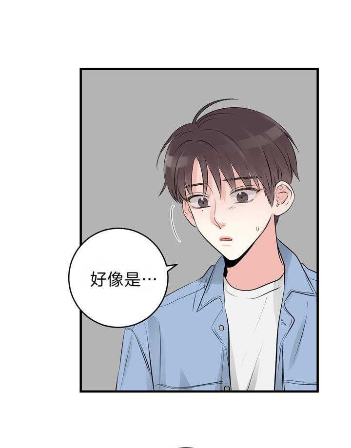 第92话_距离感30