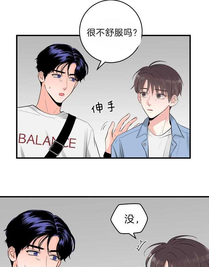 第92话_距离感31