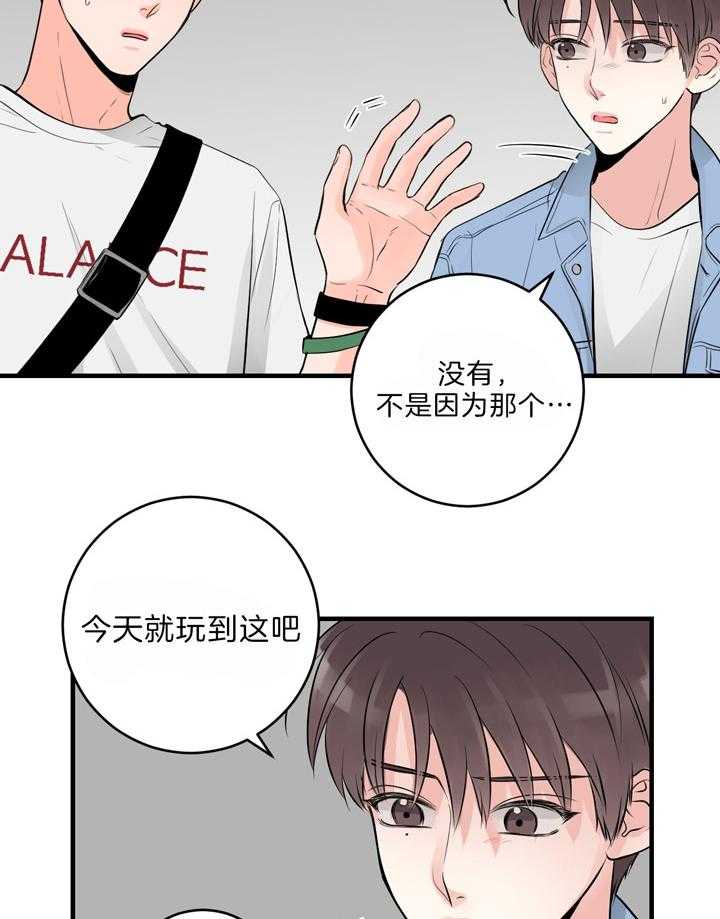 第92话_距离感32